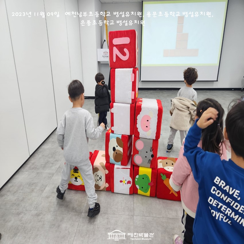 4.11월 09일(목) 예천남부초등학교 병설유치원, 용문초등학교 병설유치원, 은풍초등학교 병설유치원